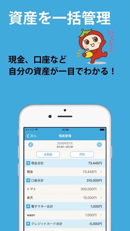 マムクラウド家計簿 レシート撮影で簡単入力 screenshot-4