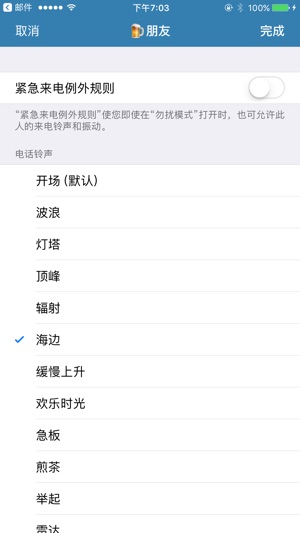 鈴聲群設 Lite(圖3)-速報App