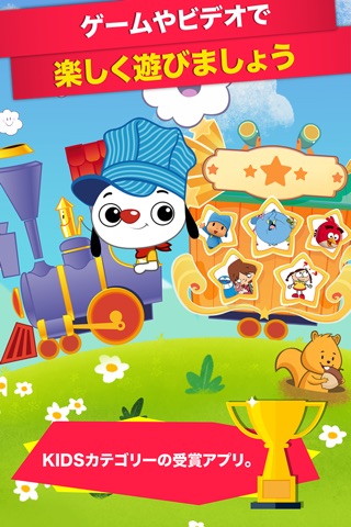PlayKids+  Kids Learning Games screenshot 2