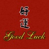 Good Luck Chinese Dublin