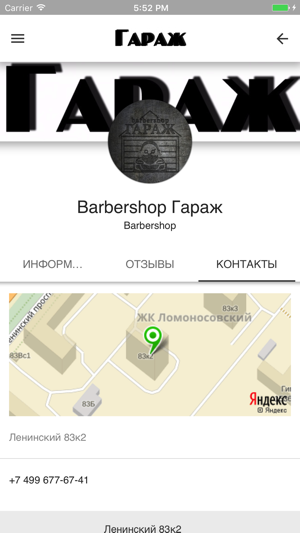 Barbershop Гараж(圖5)-速報App