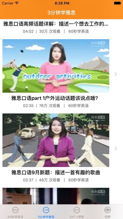 西蒙英语 screenshot-3