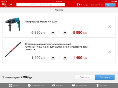 Интернет магазин «ВсеИнструменты.ру» screenshot 3