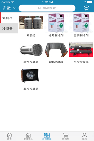 中国制冷配件网-您身边的配件天堂 screenshot 3