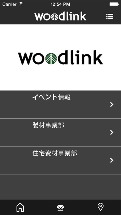 ウッドリンク株式会社の公式アプリ