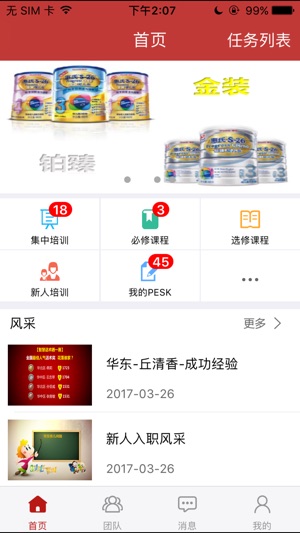 SR口袋学院(圖2)-速報App