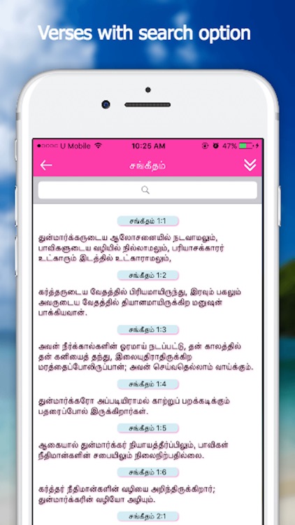Bible App - Tamil