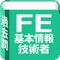 平成20年から平成27年秋までを収録した過去問です。