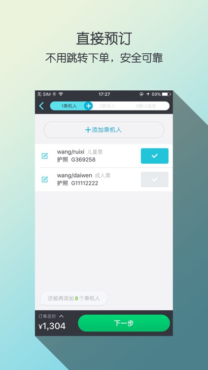 天巡旅行-为您提供全球机票酒店租车查询预订! screenshot-3