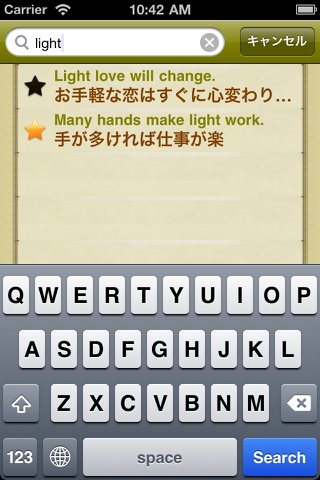 英語・ことわざ screenshot 4