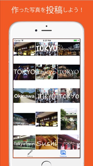 TOKYO ~エモいフォントのTOKYO写真を作ろう~(圖3)-速報App