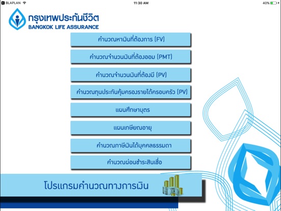 【图】BLAFA(截图1) 【图】BLAFA(截图1)