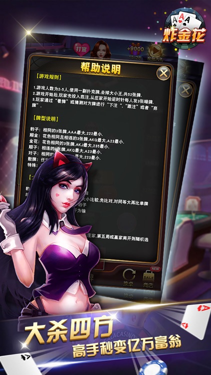 快乐欢乐拼三张 炸金花 screenshot-3