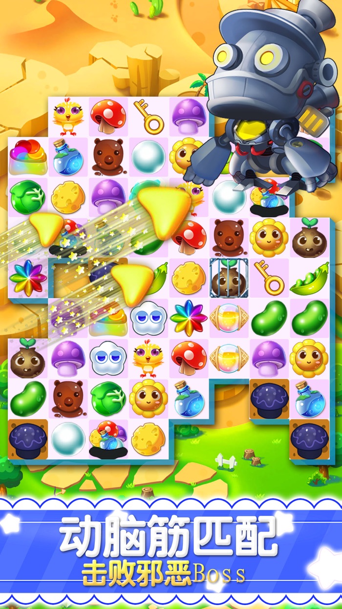 全民英雄消消乐 - 2017官方正版