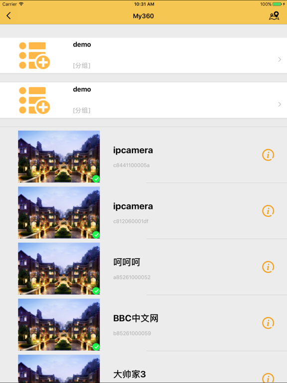 Screenshot #6 pour 360 Smart Home