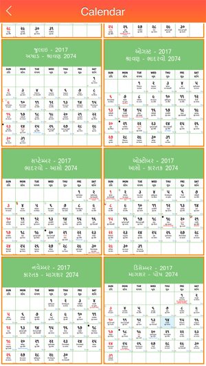 Gujarati Calendar 2017(圖4)-速報App