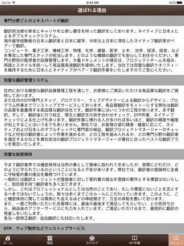 スマート翻訳 screenshot 4
