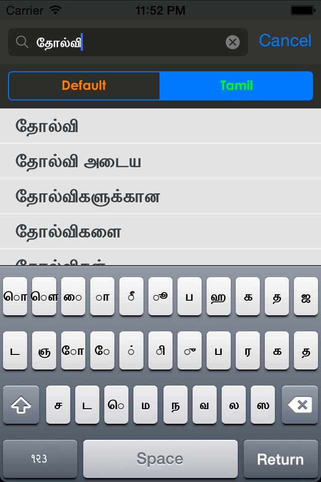 Tamil Dictionary screenshot 2