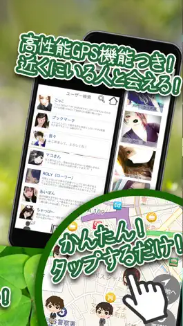 Game screenshot 安全!安心!facebook女子line女子と運命の趣味pairトーク「おしゃべり広場」 hack