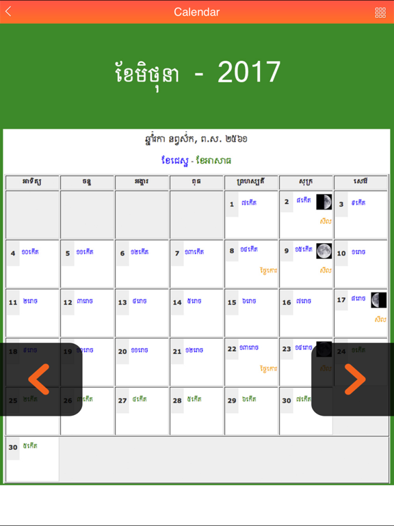Updated Khmer Calendar 17 For Pc Mac Windows 11 10 8 7 Iphone Ipad Mod Download 22