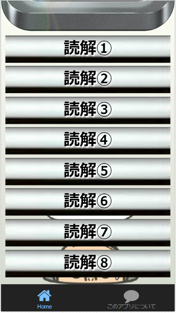 中学1年『英文読解』英語を読み日本語訳を答える問題集