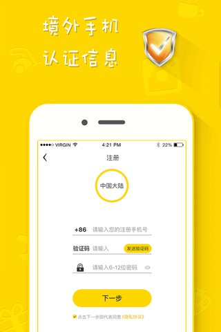 TAPTiP-只为身在海外的你 screenshot 4