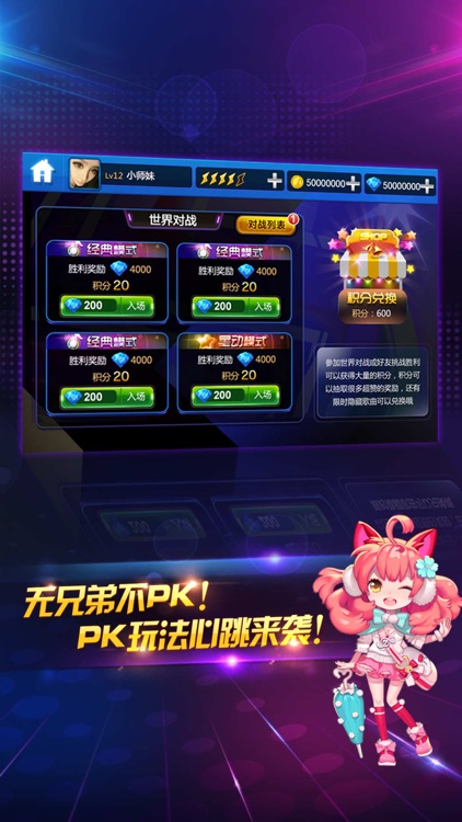 节奏大师 screenshot-3