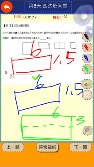 Math Olympiad - Grade Three(圖1)-速報App