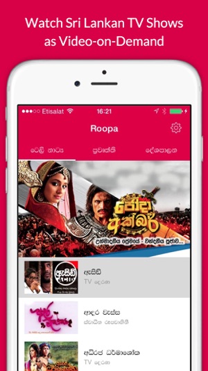 Roopa - Sri Lanka TV Shows(圖1)-速報App