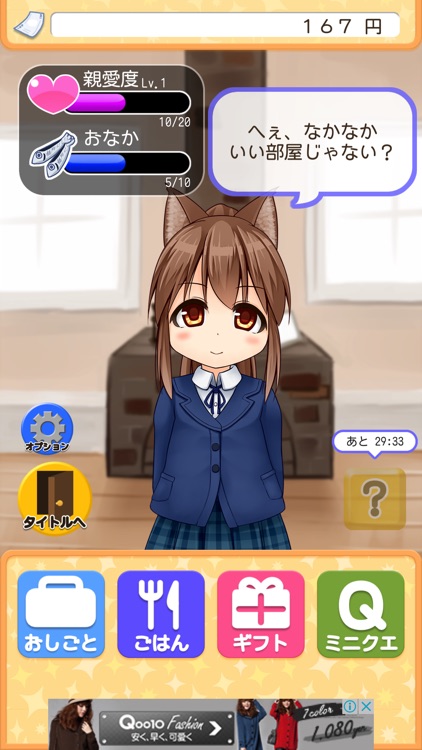 こねこといっしょ