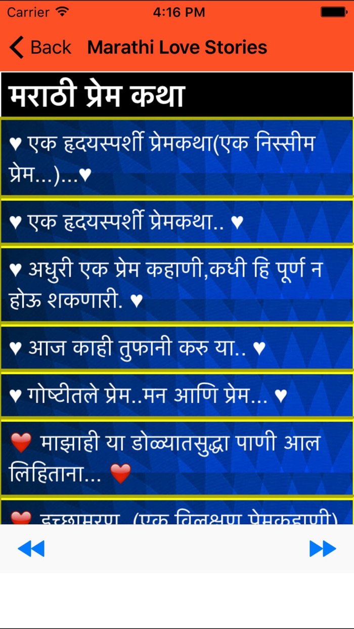 Marathi Love Stories - Short Stories in Marathi