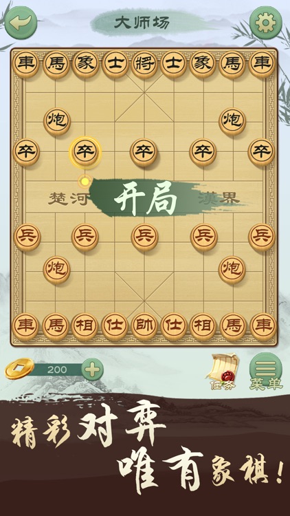 中國象棋 殘局對弈-天天下象棋單機小遊戲