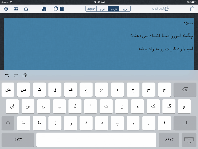 Arabic Keyboard for iPad الكيبورد العربي(圖5)-速報App