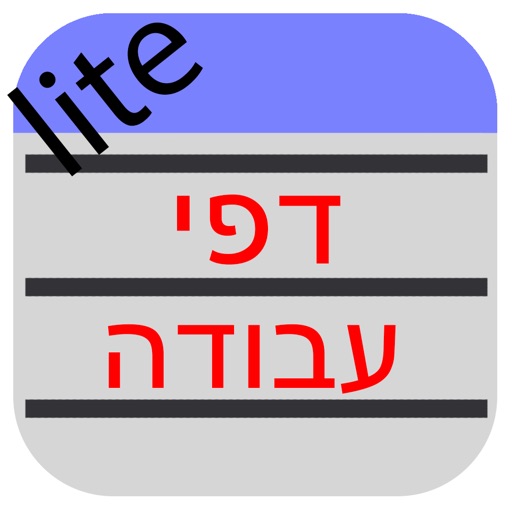 lite דפי עבודה