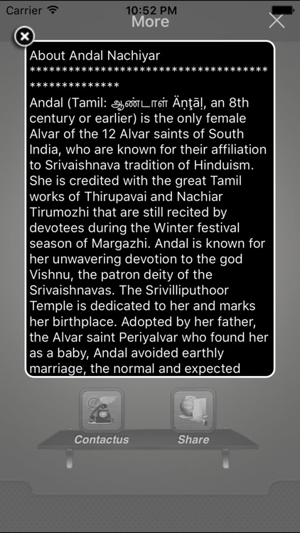 Andal Pasuram screenshot-4