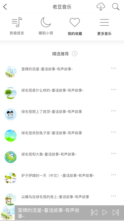 老豆 screenshot-3