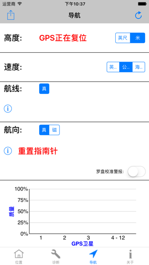 GPS診斷 - 衛星測試工具和坐標(圖5)-速報App