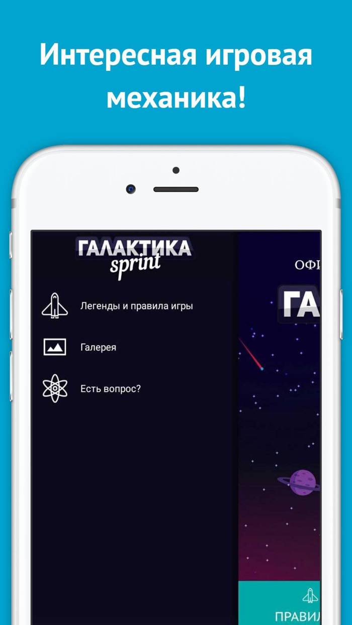 Галактика Jet