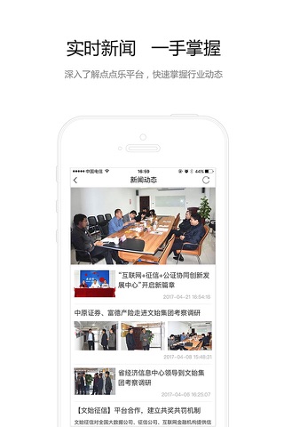 点点乐 screenshot 3