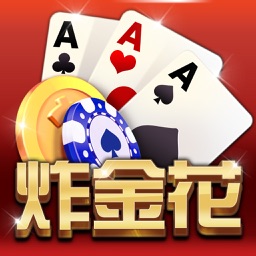 快乐欢乐拼三张 炸金花 Apple Watch App