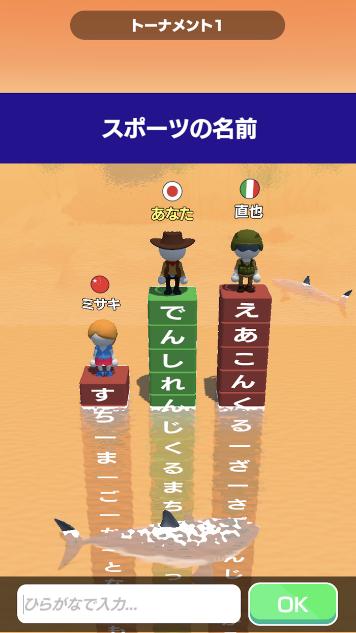 単語サバイバル -暇つぶし脳トレ言葉ゲーム-