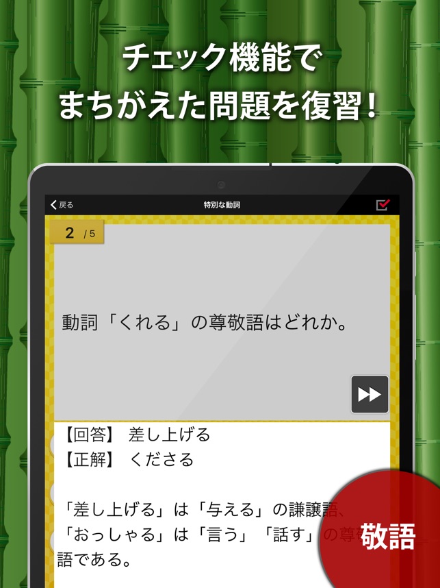 中学国語文法 をapp Storeで