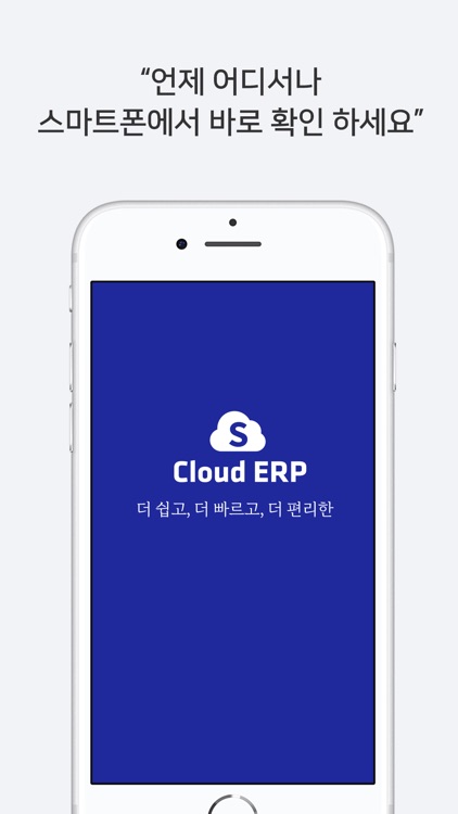 S Cloud ERP