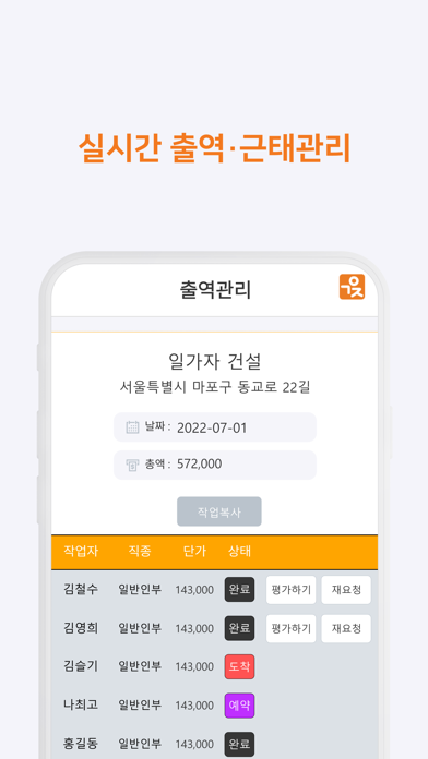 일가자인력-구인자용 screenshot 4