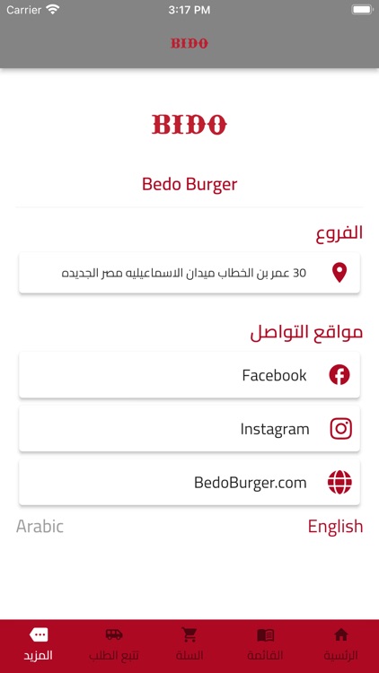 Bido Burger screenshot-7