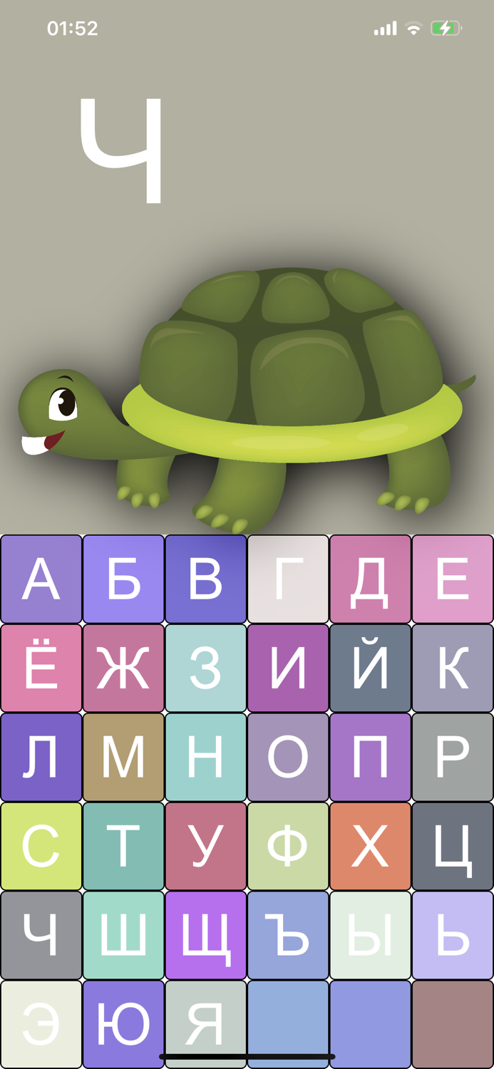 Учим алфавит и буквы для детей