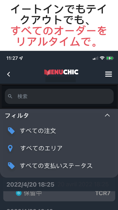 MenuChic Managerのスクリーンショット7