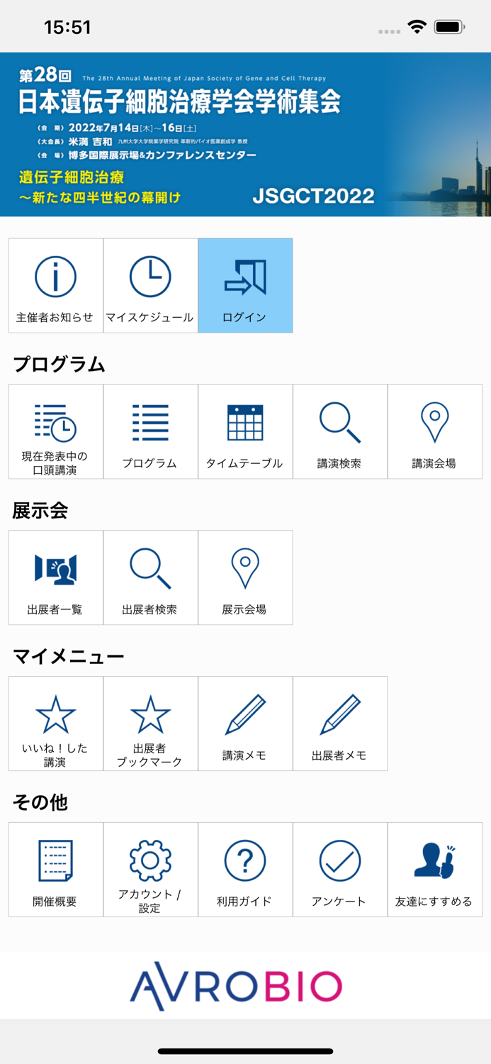 第28回日本遺伝子細胞治療学会学術集会（JSGCT2022）