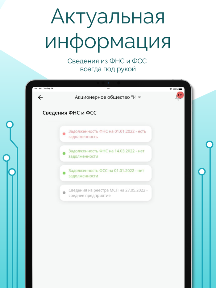 Господдержка АПК НСО