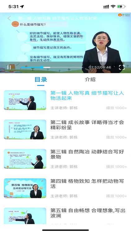 学乐佳校云 screenshot-3